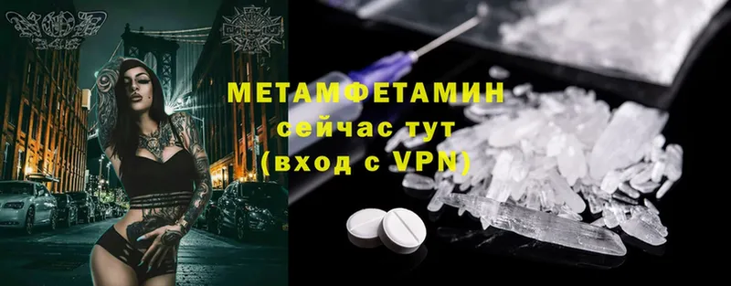 МЕТАМФЕТАМИН мет  Белозерск 